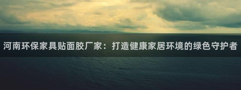 杏耀平台首页