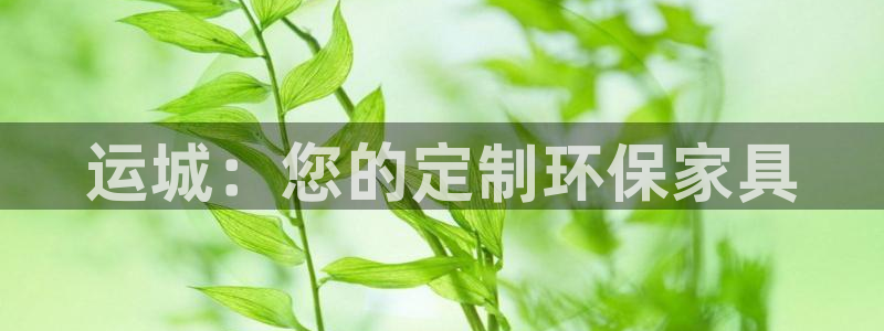 杏耀官方娱乐