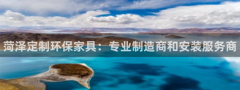 杏耀app怎样申请退款：菏泽定制环保家具：专业制造商和安装服
