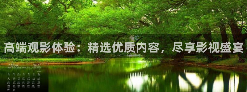 青青青青视频：高端观影体验：精选优质内容，尽享影视盛宴